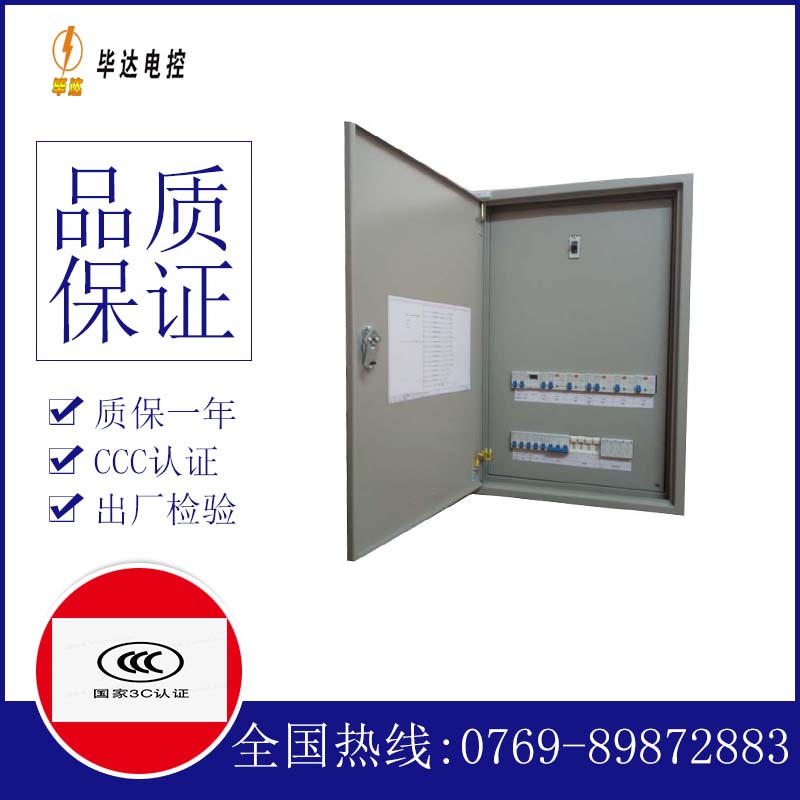 邵武照明配电箱