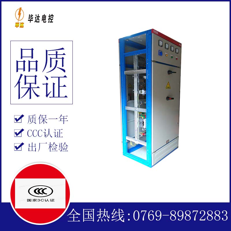 邵武GGD固定式开关柜